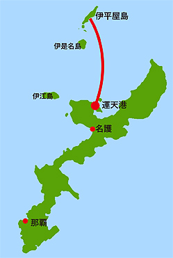 伊平屋島へのフェリーは今帰仁村の運天港から出ています