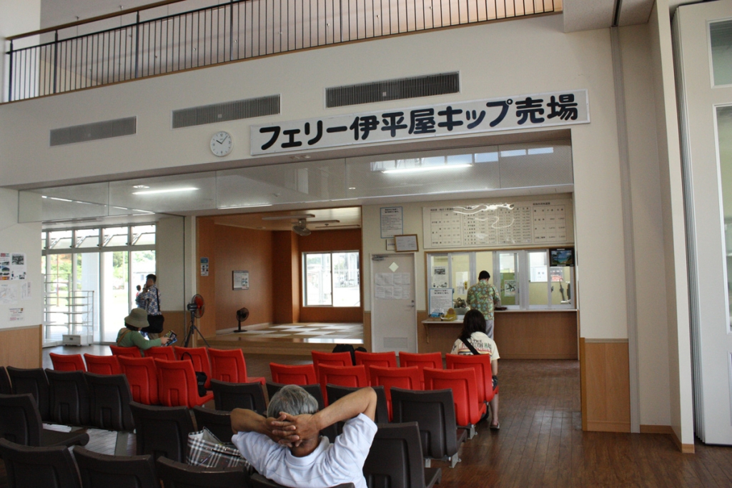 フェリー伊平屋チケット売り場
